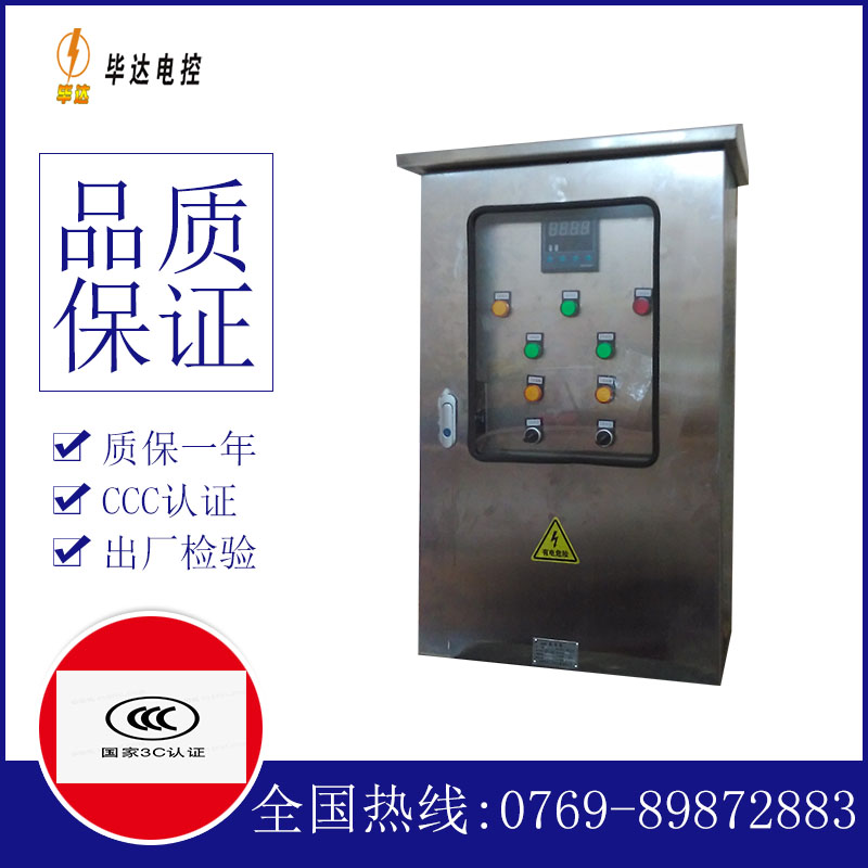 顺庆路灯控制箱